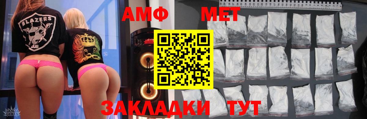 Амфетамин VHQ  Вход с VPN  Санкт-Петербург 