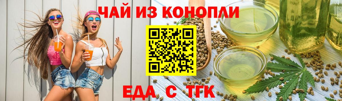 Санкт-Петербург  Печенье с ТГК конопля  Вход с VPN 