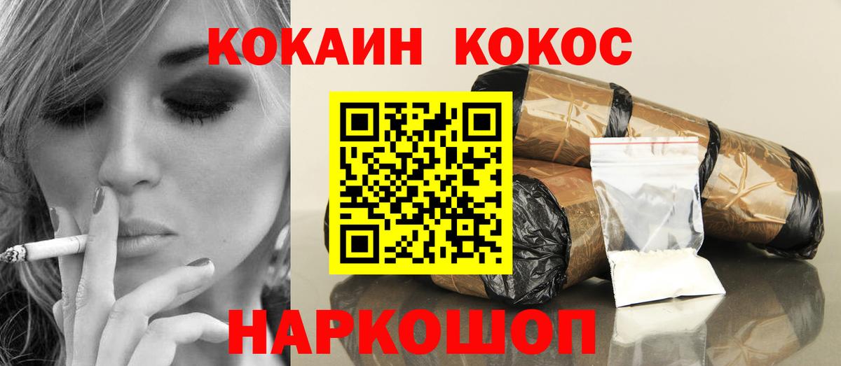 COCAIN 98%  Вход с VPN  COCAIN  Санкт-Петербург  Cocaine 97% 