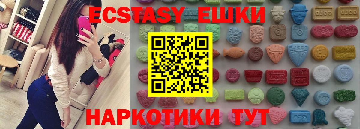 ЭКСТАЗИ XTC  ЭКСТАЗИ 300 mg  Вход с VPN  ЭКСТАЗИ  Санкт-Петербург 
