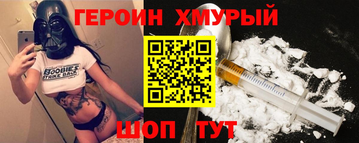 Героин герыч Санкт-Петербург