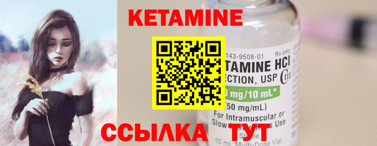 КЕТАМИН ketamine  Вход с VPN  Санкт-Петербург 