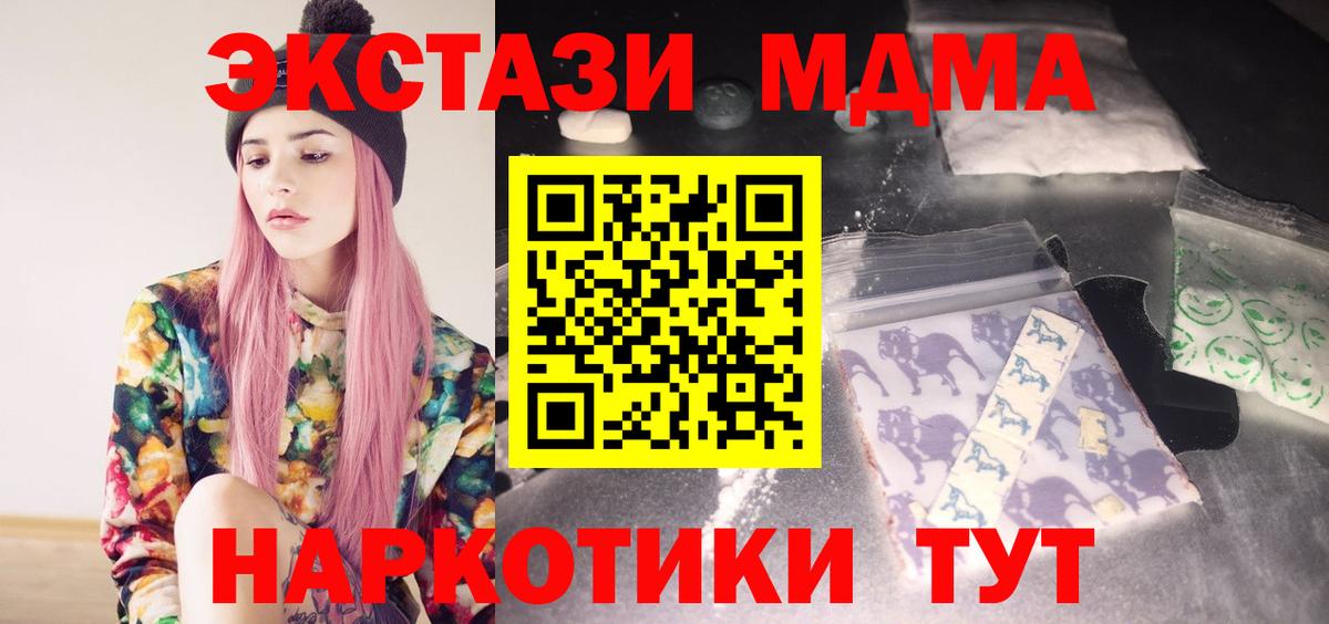 MDMA кристаллы  МДМА молли  Вход с VPN  Санкт-Петербург 