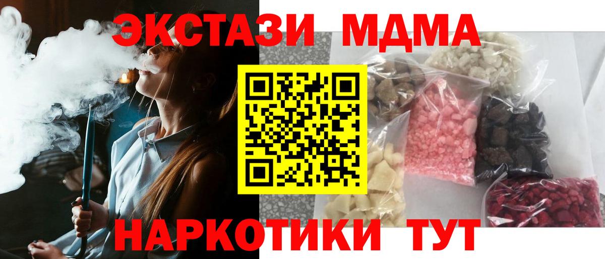 МДМА молли Санкт-Петербург