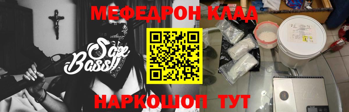 Меф мука Санкт-Петербург
