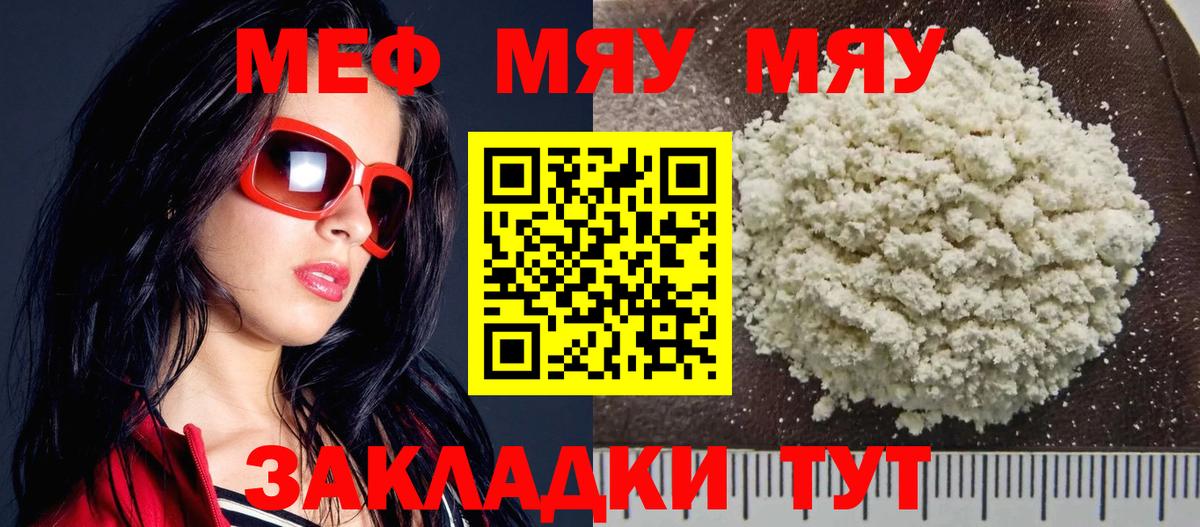 Меф VHQ  Вход с VPN  Меф  даркнет сайт  Санкт-Петербург 