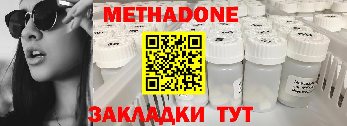 МЕТАДОН белоснежный  МЕТАДОН methadone  Санкт-Петербург  Вход с VPN 