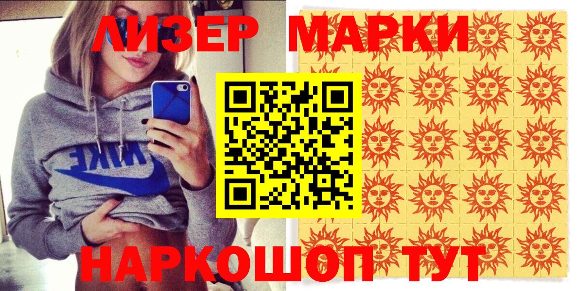 Санкт-Петербург  наркотики  Вход с VPN  Марки 25I-NBOMe 1,8мг 