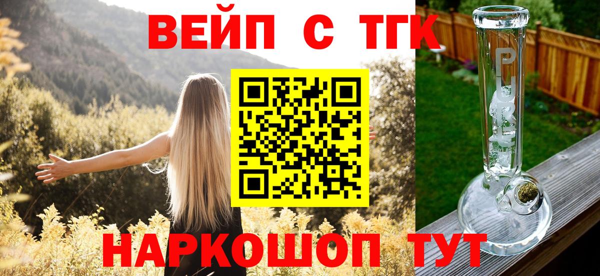 Санкт-Петербург  Дистиллят ТГК жижа  купить   Вход с VPN 