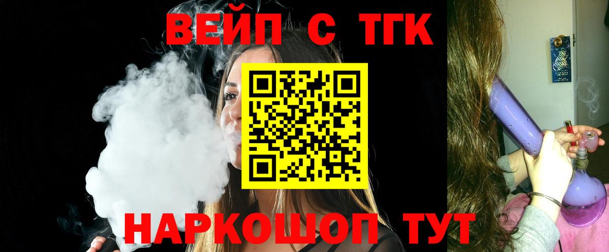 Дистиллят ТГК жижа Санкт-Петербург